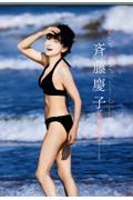 斉藤慶子水着カレンダー