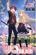 ＵＱ　ＨＯＬＤＥＲ！