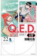 Ｑ．Ｅ．Ｄ．　ｉｆｆー証明終了ー