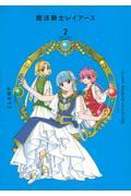 ＣＬＡＭＰ　ＰＲＥＭＩＵＭ　ＣＯＬＬＥＣＴＩＯＮ　魔法騎士レイアース