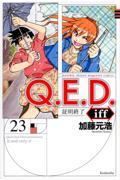 Ｑ．Ｅ．Ｄ．　ｉｆｆー証明終了ー