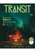 ＴＲＡＮＳＩＴ