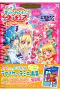 デリシャスパーティプリキュア　プリキュアコレクション