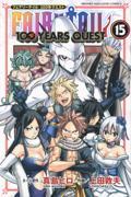 ＦＡＩＲＹ　ＴＡＩＬ　１００　ＹＥＡＲＳ　ＱＵＥＳＴ