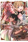 不遇職【鑑定士】が実は最強だった