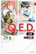 Ｑ．Ｅ．Ｄ．　ｉｆｆー証明終了ー