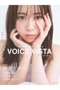 ＶＯＩＣＥ　ＶＩＳＴＡ　ｍａｇａｚｉｎｅ