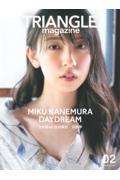 ＴＲＩＡＮＧＬＥ　ｍａｇａｚｉｎｅ　日向坂４６　金村美玖　ｃｏｖｅｒ