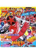 爆上戦隊ブンブンジャー&レジェンドスーパー戦隊あそべるずかん