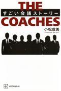 THE COACHES