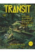 ＴＲＡＮＳＩＴ