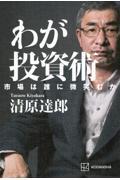 3月第4週