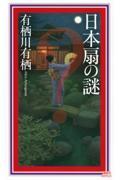 8月第3週