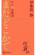 12月第2週