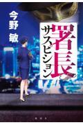 4月第３週