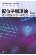 タイトルイメージ