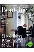 Bon chic vol.1 / 美しい暮らしとリフォームの情報誌