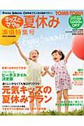 �s�n�l�`�E�s�n�l�`�L�b�Y�ƃ}�}�̉ċx�ݏ������W���@�Q�O�P�O�@�r�t�l�l�d�q