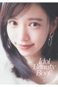 Ｉｄｏｌ　Ｂｅａｕｔｙ　Ｂｏｏｋ