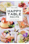 ｎａｏ＿ｃａｆｅ＿　　ＨＡＰＰＹ　ＴＡＢＬＥ　Ｒｅｃｉｐｅ