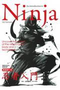 Ninja英語訳つき忍者入門