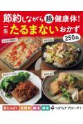 �ߖ񂵂Ȃ��璴���N�́I�ꐶ����܂Ȃ�������