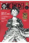 ONE PIECE magazine Vol.1