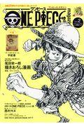 ONE PIECE magazine Vol.2