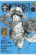 ONE PIECE magazine Vol.3