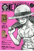 ＯＮＥ　ＰＩＥＣＥ　ｍａｇａｚｉｎｅ