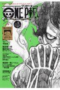 ＯＮＥ　ＰＩＥＣＥ　ｍａｇａｚｉｎｅ