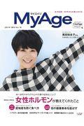 ＭｙＡｇｅ