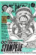 ＯＮＥ　ＰＩＥＣＥ　ｍａｇａｚｉｎｅ