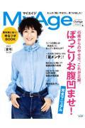 MyAge Vol.24(2021 夏号)