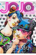 ＪＯＪＯ　ｍａｇａｚｉｎｅ