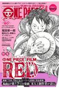 ＯＮＥ　ＰＩＥＣＥ　ｍａｇａｚｉｎｅ