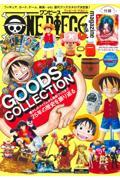 ＯＮＥ　ＰＩＥＣＥ　ｍａｇａｚｉｎｅ