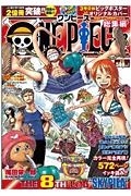 ONE PIECE総集編 THE 8TH LOG”SKYPIEA”