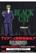 ＢＬＡＣＫ　ＣＡＴ