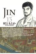 JINー仁ー 13