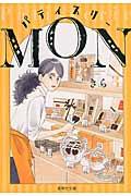 パティスリーＭＯＮ