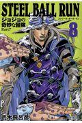 ＳＴＥＥＬ　ＢＡＬＬ　ＲＵＮ