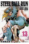 ＳＴＥＥＬ　ＢＡＬＬ　ＲＵＮ