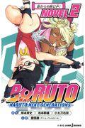 ＢＯＲＵＴＯーＮＡＲＵＴＯ　ＮＥＸＴ　ＧＥＮＥＲＡＴＩＯＮＳー