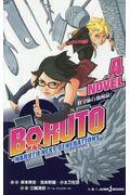 ＢＯＲＵＴＯーＮＡＲＵＴＯ　ＮＥＸＴ　ＧＥＮＥＲＡＴＩＯＮＳー