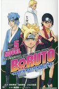 ＢＯＲＵＴＯーＮＡＲＵＴＯ　ＮＥＸＴ　ＧＥＮＥＲＡＴＩＯＮＳー