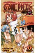 ONE PIECE novel A 1