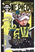 ONE PIECE novel LAW