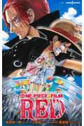 ＯＮＥ　ＰＩＥＣＥ　ＦＩＬＭ　ＲＥＤ