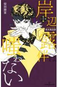 12月第４週